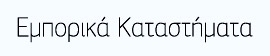 katastimata