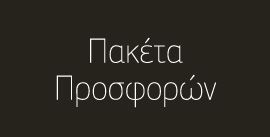 paketa prosf left