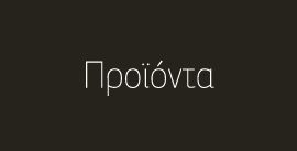 proionta left